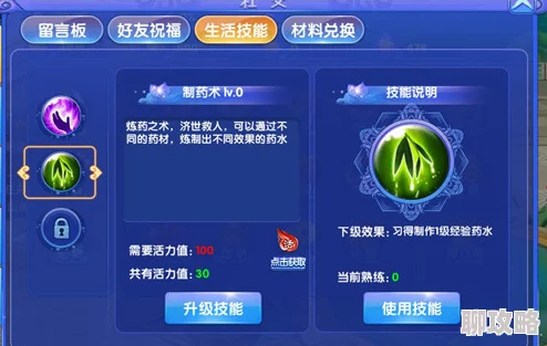 傲剑奇缘社交聊天系统深度玩法介绍，网友热议互动新体验！