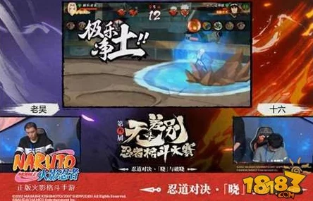 火影忍者手游无差别决斗场高阶技巧分享，网友热议实战攻略