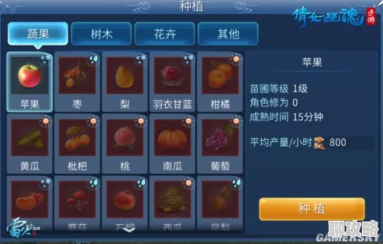 倩女幽魂手游传家宝开光步骤全解析：网友热评详细指南
