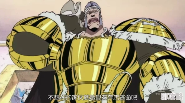 航海王激战角色深度剖析：东海霸主提督克里克，网友热议其实力与野心！