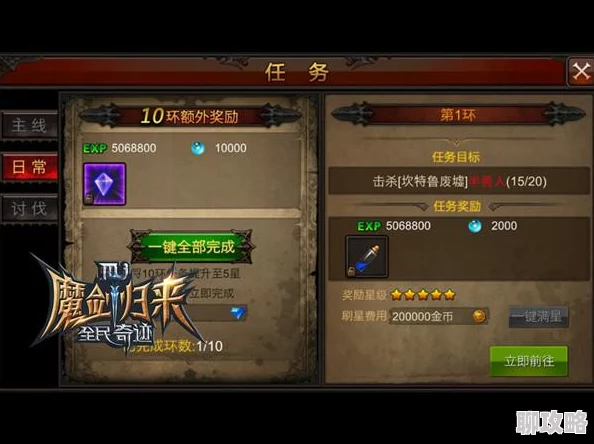 皇途霸业升级秘籍：网友热评高效快速升级攻略大全