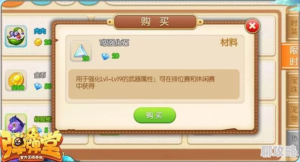 弹弹堂手游武器获取途径与强化攻略，网友热议必备指南