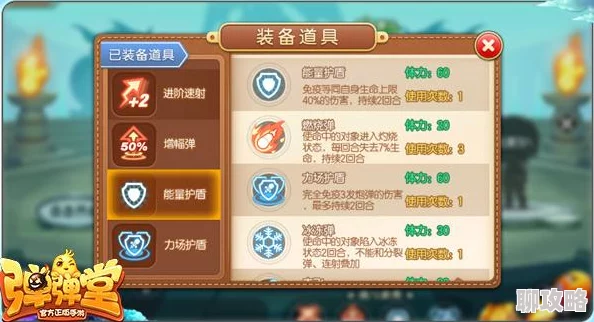 弹弹堂手游武器获取途径与强化攻略，网友热议必备指南
