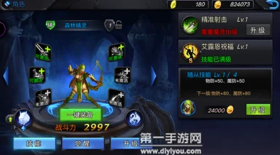 《神曲之符文英雄》9月2日10时新服新区活动盛大开启，网友热议期待满满
