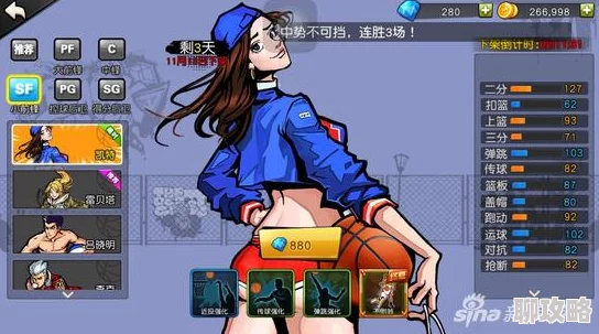 网友热议：街头篮球手游凯特琳扣爆篮筐，技能选择深度解析