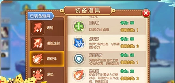 弹弹堂手游道具搭配攻略：挖坑埋人流技巧详解，网友热评实战秘籍！