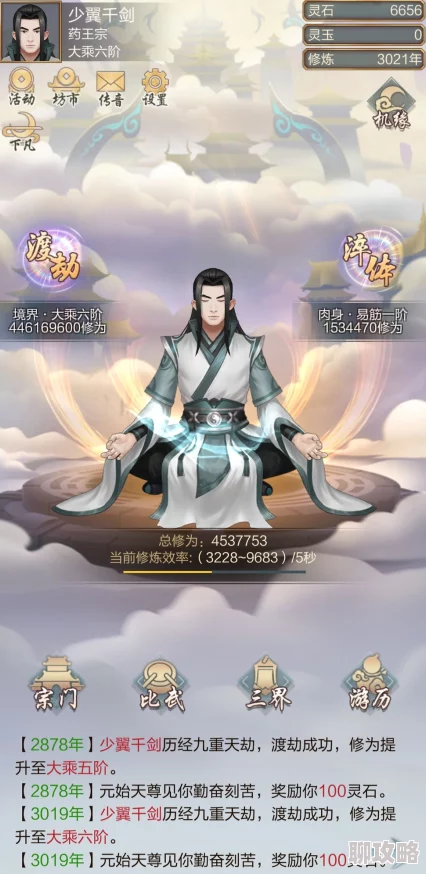 网友热议：天生不凡飞升系统全攻略，揭秘角色高效飞升技巧