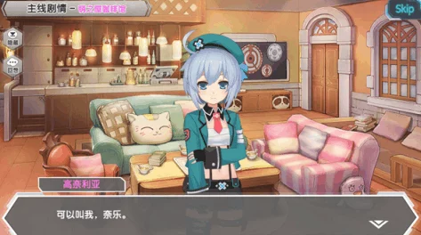 网友热评：少女咖啡枪高奈利亚送礼物全攻略详解分析