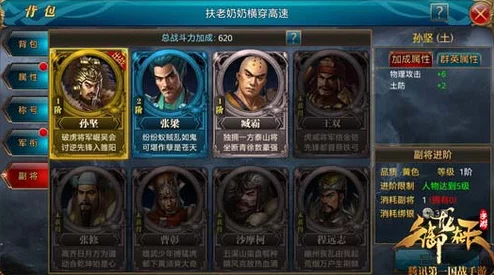 网友热议：御龙在天手游副将高顺的培养价值与策略分析