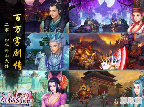 来自仙剑的你：神仙眷侣系统深度解析，网友热评情缘玩法新体验