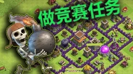 网友热议：部落冲突7级炸弹人9级巨人曝光，疑似泄露新皮肤信息！