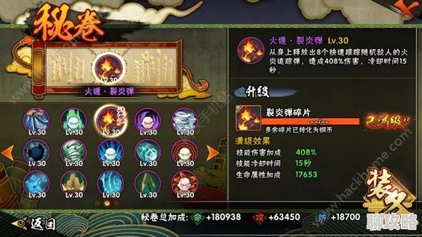 网友热议：火影忍者手游飞段死司凭血秘卷与通灵兽搭配全攻略