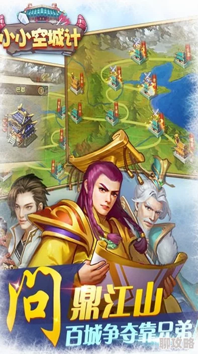 网友热议:小小空城计中冷门强势英雄大盘点,意想不到的英雄崛起! 网友热议:小小空城计中冷门强势英雄大盘点,意想不到的英雄崛起!