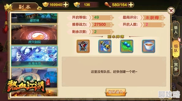 热血江湖手游PVE综合玩法深度剖析,网友热评:开启你的传奇强者之路秘籍! 热血江湖手游PVE综合玩法深度剖析,网友热评:开启你的传奇强者之路秘籍!