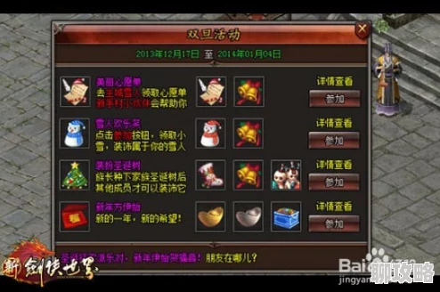 剑侠世界手游新服快速升级秘籍：日常高效刷经验值方法，网友亲测推荐！