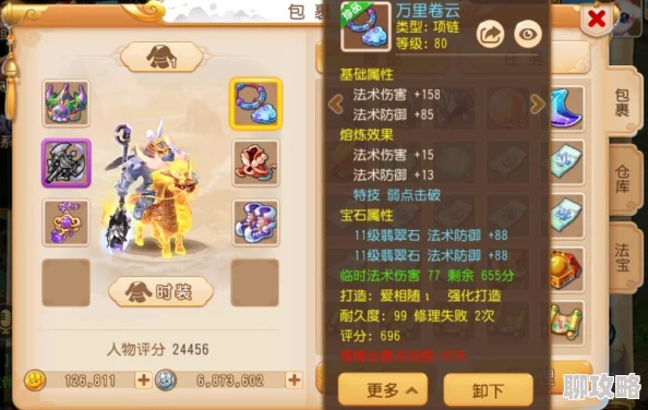 梦幻西游无双版狮驼技能深度剖析及PK实战小技巧，网友热议实用攻略