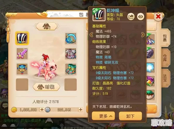 梦幻西游无双版狮驼技能深度剖析及PK实战小技巧，网友热议实用攻略