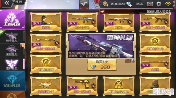 CF手游王者礼包钻石抵用券500钻高效用法，网友亲测分享与评价