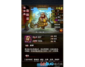 全民水浒超实用技巧攻略汇总：网友热评版，助你称霸水浒世界