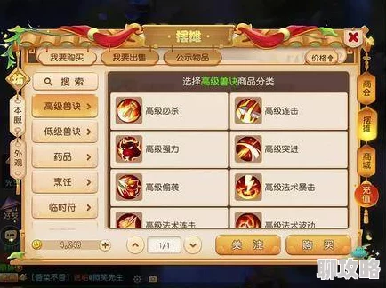 网友热议：梦幻西游手游碧波数据加成详解及高效入手途径一览