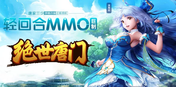 绝世唐门手游:网友热议的绝世女神评选活动盛大启幕介绍 绝世唐门手游:网友热议的绝世女神评选活动盛大启幕介绍