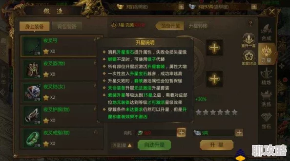 征途手机版：网友热议的极品装备打造技巧与心得分享