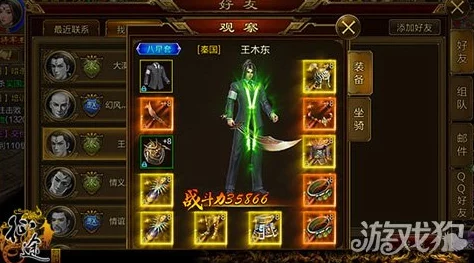 征途手机版：网友热议的极品装备打造技巧与心得分享