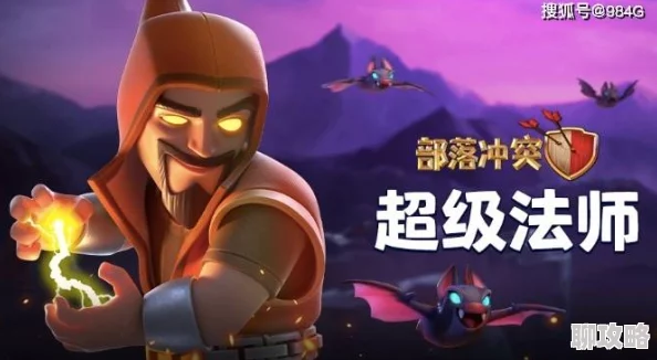 部落冲突:暗夜女巫超级皮卡实战首秀引热议,逆天兵种震撼预告获网友狂赞 部落冲突:暗夜女巫超级皮卡实战首秀引热议,逆天兵种震撼预告获网友狂赞