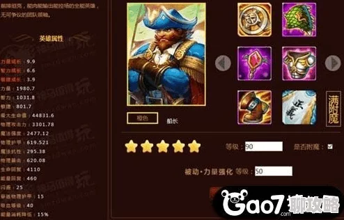 刀塔传奇船长神器技能大揭秘：网友热议增伤减控新效果