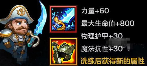 刀塔传奇船长神器技能大揭秘：网友热议增伤减控新效果