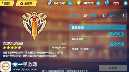 崩坏3rd1.6版本新玩法勋章系统曝光,网友热议期待值爆棚! 崩坏3rd1.6版本新玩法勋章系统曝光,网友热议期待值爆棚!