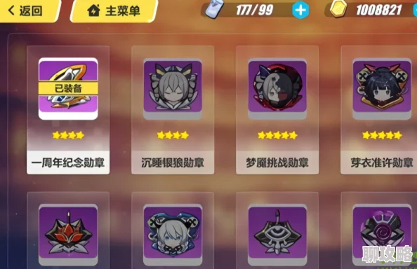 崩坏3rd1.6版本新玩法勋章系统曝光,网友热议期待值爆棚! 崩坏3rd1.6版本新玩法勋章系统曝光,网友热议期待值爆棚!