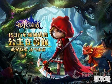 网友热议:揭秘《有杀气童话》经验快速获取的高效途径 网友热议:揭秘《有杀气童话》经验快速获取的高效途径