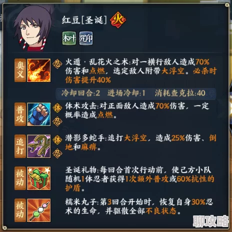 火影忍者OL手游宇智波阵容搭配全解析，火主秘传队推荐获网友好评