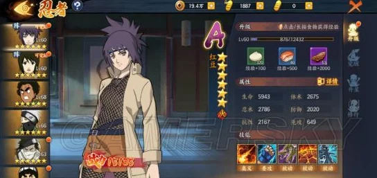 火影忍者OL手游宇智波阵容搭配全解析，火主秘传队推荐获网友好评