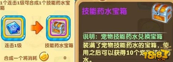网友热议:魔力宝贝手游宝宝技能药水高效获取技巧全解析 网友热议:魔力宝贝手游宝宝技能药水高效获取技巧全解析