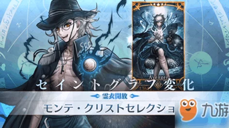 网友热议：命运冠位指定FGO国服岩窟王礼装搭配推荐精选