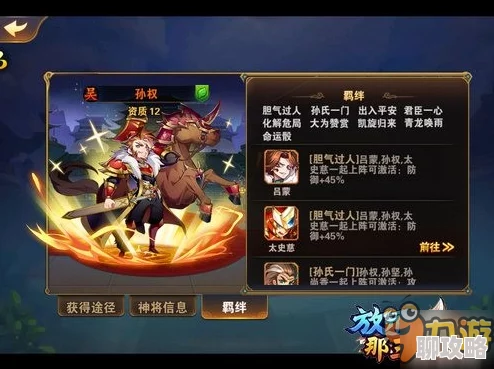 网友热议：放开那三国2小乔武将阵容搭配深度解析与评价