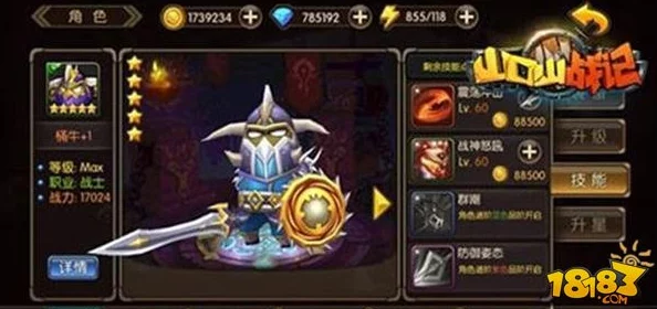 山口山战记手游:土豪玩家开局阵容搭配攻略,3大建议获网友热评! 山口山战记手游:土豪玩家开局阵容搭配攻略,3大建议获网友热评!