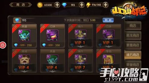 山口山战记手游:土豪玩家开局阵容搭配攻略,3大建议获网友热评! 山口山战记手游:土豪玩家开局阵容搭配攻略,3大建议获网友热评!