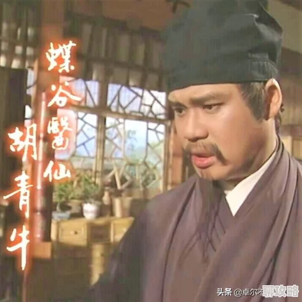 网友热评：西游女儿国医仙职业技能全攻略，救死扶伤成就济世名医传奇