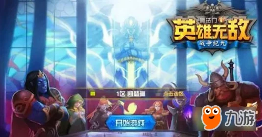 英雄无敌战争纪元战神像深度攻略:竞技场制胜技巧与积分联赛心得,网友热评版 英雄无敌战争纪元战神像深度攻略:竞技场制胜技巧与积分联赛心得,网友热评版