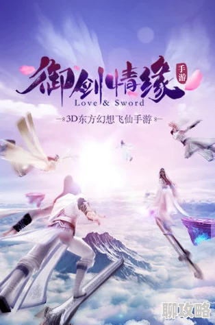 御剑情缘手游离婚流程详解，网友热议的分离指南