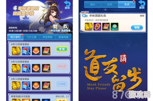 道友请留步除魔卫道活动深度解析：玩法攻略与奖励大全，网友热议好评如潮