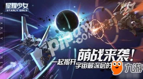 进击的少女：星能守护全攻略指南，网友热评实战秘籍！