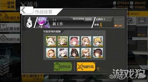网友热议：少女前线手游3-2关卡金星完美过关攻略详解