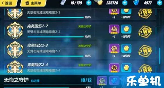 崩坏3德丽莎外传4-2完美通关攻略，网友热议高效心得分享