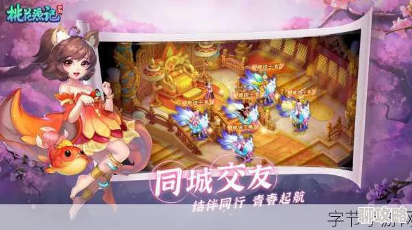 桃花源记手游:详尽游戏常见问题解答及网友真实评价汇总 桃花源记手游:详尽游戏常见问题解答及网友真实评价汇总