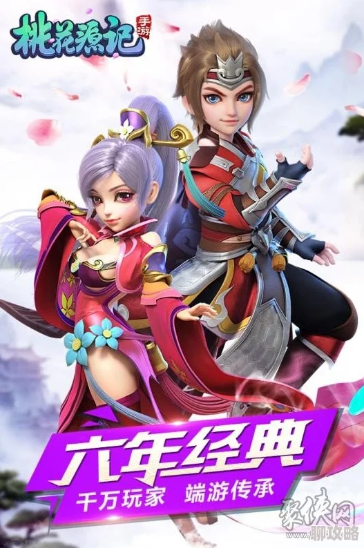 桃花源记手游:详尽游戏常见问题解答及网友真实评价汇总 桃花源记手游:详尽游戏常见问题解答及网友真实评价汇总