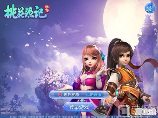 桃花源记手游:详尽游戏常见问题解答及网友真实评价汇总 桃花源记手游:详尽游戏常见问题解答及网友真实评价汇总